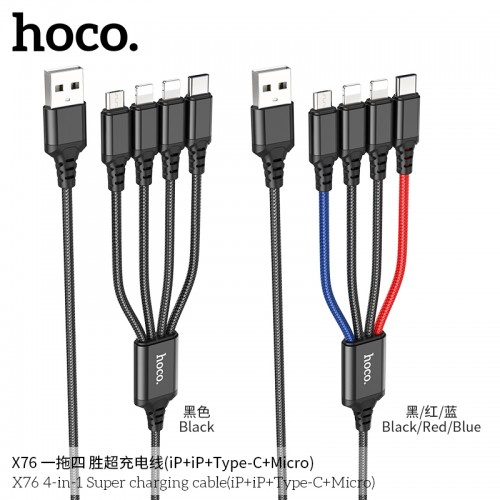 X76 4IN1 SUPER CHARGING CABLE (IP+IP+TYPE-C+MICRO)